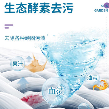 蔬果园 蓝风铃香水柔软洗衣液（持久留香）（带嘴） 500g*2袋