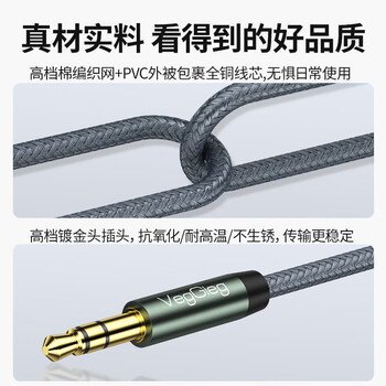 唯格（VegGieg）AUX音频线3.5mm公对公车载音响连接线车用转换对录线笔记本电脑手机耳机音响箱线1米