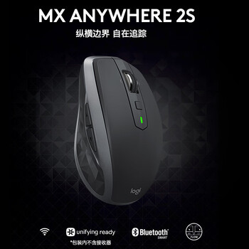 罗技（Logitech）大师系列MX Anywhere 2S 企业级无线蓝牙 便携办公笔记本电脑鼠标 多设备切换 蓝牙版【团单优惠】