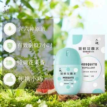 六神【随身驱蚊蛋】防蚊喷雾50ml 户外驱蚊液 花露水 驱蚊水驱蚊神器