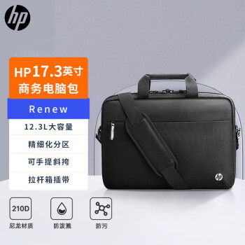 惠普（HP）战99 17.3英寸商务斜挎手提笔记本电脑包 尼龙材质 适用于小米戴尔华为联想笔记本电脑包 黑色