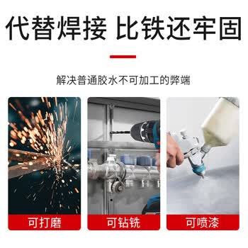 非凡力铸工胶ab胶耐高温免焊接粘金属专用修补剂暖气片漏水铸铁油箱修补电焊强力焊接胶铸工胶一支装50ml