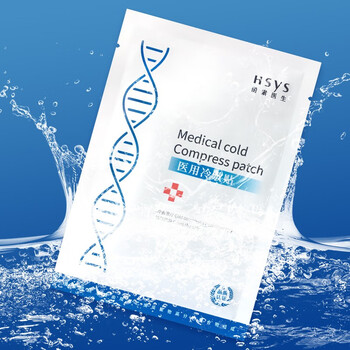 函素医生冷敷面膜贴补水保湿滋润嫩肤敏感肌男女通用面膜10盒