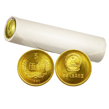 2065.［中国・珍品】1985年5角 五角 伍角 硬貨 古銭 金色 1985年5