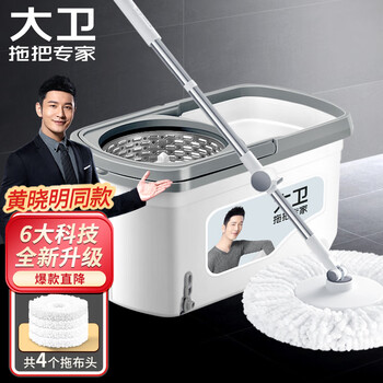 大卫旋转拖把36cm杆伸缩99-127cm 4头加厚拖布 D10双驱动免手洗 大卫旋转拖把36cm杆伸缩99-127cm 4头加厚拖布 D10双驱动免手洗