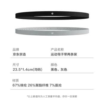 京东京造 运动发带导汗带【2条装】 男女吸汗头带健身头巾篮球跑步头箍