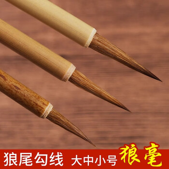 六品堂狼毫小楷工笔国画勾线抄经毛笔瘦金体狼尾文房四宝湖笔 单支装 中号热门商品
