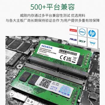 威刚（ADATA）32GB DDR4 3200  笔记本内存 万紫千红