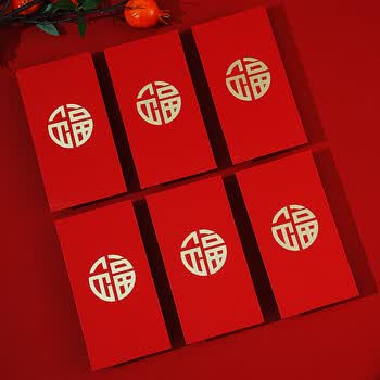 米砾福字红包新年利是封2026马年通用福字红包袋订婚结婚礼金满月红包