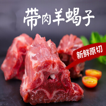 羊蝎子新鲜5斤羊肉羊脊骨带肉现杀锅烧烤生羊蝎骨2000g