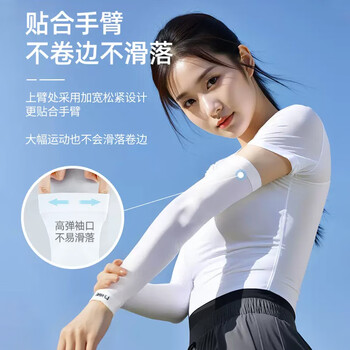李宁(LI-NING)冰袖【四只装】防晒袖套男女冰丝套袖防紫外线冰凉柱袖骑行护手臂 李宁(LI-NING)冰袖【四只装】防晒袖套男女冰丝套袖防紫外线冰凉柱袖骑行护手臂