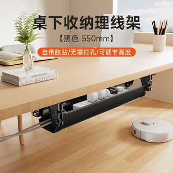 舒享桌下理线器理线架排插收纳盒免打孔理线桌下插排置物架插排固定器插线板收纳盒