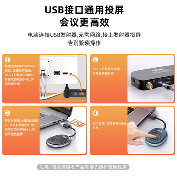 优越者企业级无线投屏器USB同屏器音视频同步办公投屏传输手机笔记本电脑主机连接电视显示器投影仪V191B