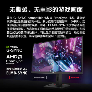 华硕ROG 绝神27 XG27UCG 27英寸显示器电竞4K 160Hz双模1K 320Hz HDR400 G-sync兼容Type-C HDMI2.1