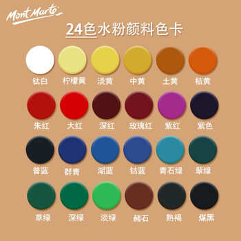 【全网低价】蒙玛特(Mont Marte)榉木桌面画架 画板套装24色水粉颜料画画儿童水粉纸画笔8K美术初学者学生色彩绘画工具美术写生 【全网低价】蒙玛特(Mont Marte)榉木桌面画架 画板套装24色水粉颜料画画儿童水粉纸画笔8K美术初学者学生色彩绘画工具美术写生