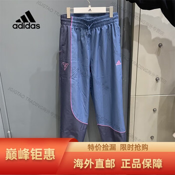 阿迪达斯 (adidas)运动裤男裤春季新款篮球训练时尚宽松收口梭织休闲