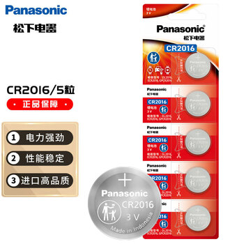 松下（Panasonic）CR2016进口纽扣电池电子3V适用手表摩托汽车钥匙遥控器CR2016 五粒