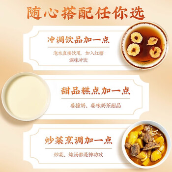 信盛堂南京同仁堂熟姜粉250g云南小黄姜粉冲泡老姜粉生姜粉代早餐粉