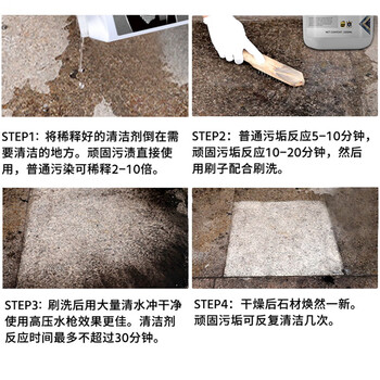 GOOD POINT石材清洗剂2500ml 外墙大理石渗色石材清洁剂户外水泥除锈剂
