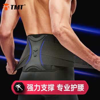 TMT【张晚意花少7推荐】护腰带运动护腰带腰间托盘突出护腰护腰支撑