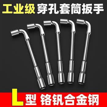 研然 L型套筒扳手多功能汽修家用工具5件套【6+7+8+9+10mm】