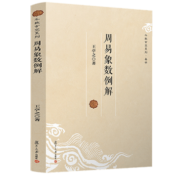 紫微斗数全书价格及图片表- 京东