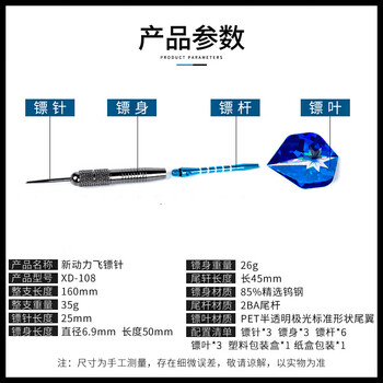 新动力健身器材飞镖套装26克纯铜镀钨抗摔硬飞镖针XD108蓝色含3个 新动力健身器材飞镖套装26克纯铜镀钨抗摔硬飞镖针XD108蓝色含3个