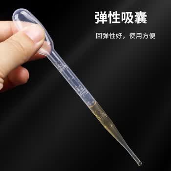 久龙玺滴管一次性塑料带刻度医用滴管巴氏吸管微量实验室移液分装 久龙玺滴管一次性塑料带刻度医用滴管巴氏吸管微量实验室移液分装