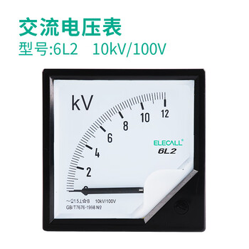 伊莱科(elecall)交流电压表 机械指针式电压表 6l2-v 黑白色 10kv/100
