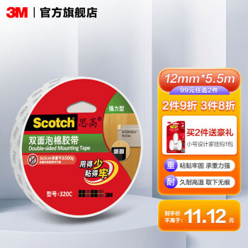 3M320C价格报价行情- 京东