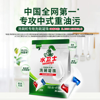 水卫仕（seaways）洗碗机专用洗碗凝珠6袋 洗碗机洗涤清洁剂 洗碗粉洗碗块耗材