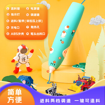 得力(deli)3D打印笔 无线低温高效续航绘画笔智能涂鸦玩具手工DIY套装 儿童生日开学礼物附5色耗材蓝色 得力(deli)3D打印笔 无线低温高效续航绘画笔智能涂鸦玩具手工DIY套装 儿童生日开学礼物附5色耗材蓝色