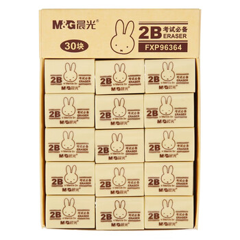 晨光（M&G）米菲2B美术橡皮学生美术考试绘图橡皮擦办公学习用品黄色FXP96364 20块