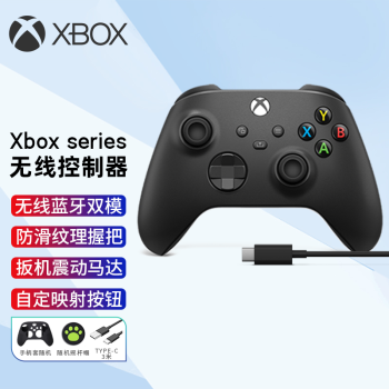 微软xbox无线控制器series X S 新款蓝牙无线游戏手柄steampc电脑手柄series无线手柄 磨砂黑色 Pc连接线 图片价格品牌报价 京东