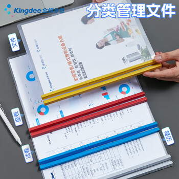 金蝶（kingdee）10只装抽杆夹透明拉杆文件夹 拉杆夹抽杆文件夹简历报告夹文件资料夹 蓝色