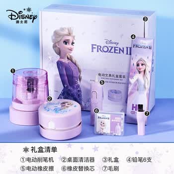 迪士尼（Disney）电动文具套装5件套 电动削笔器橡皮小学生文具礼盒学习用品 女孩生日礼物幼儿园一年级入学礼包