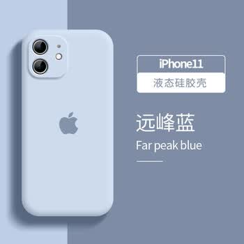 pro max保护套镜头全包磨砂防摔套纯色男女款 烟灰蓝 苹果11