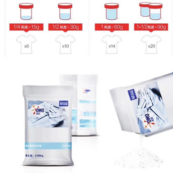  奥妙酵素洗衣粉4.88KG 深层洁净去除99种污渍 低泡易漂 薰衣草香薰因子 家庭办公宿舍酒店车间工人