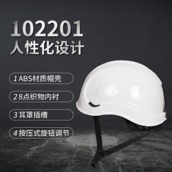 代尔塔（DELTAPLUS）登山型运动头盔防溅防砸防撞减震ABS安全帽含运动下颚带【白色】 102201