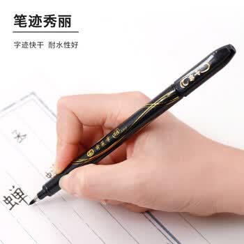 斑马牌（ZEBRA）中楷学生毛笔练字笔 书法笔请柬笔 WF3-S（雅）黑色笔杆 10支装