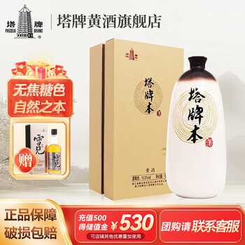 塔牌 绍兴黄酒 本美 半干型黄酒 500ml Pagoda Brand Shao Xing Ben Jiu 500ml 塔牌本酒黄酒$69 - Uncle