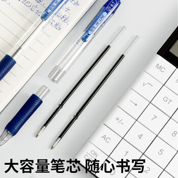 晨光(M&G)按动子弹头圆珠笔0.7mm蓝色办公圆珠笔中油笔BP8106A 12支 晨光(M&G)按动子弹头圆珠笔0.7mm蓝色办公圆珠笔中油笔BP8106A 12支