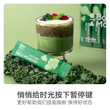 BALANCE MASTER均衡大师羽衣甘蓝粉膳食纤维蔬菜青汁健身早冲饮50g(10条装）