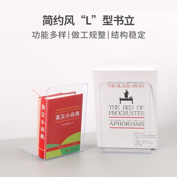 递乐L型PET平板书立书架收纳固定书本简易桌面书架放书隔板置物架办公用品2片装加厚简约款2502A透明灰