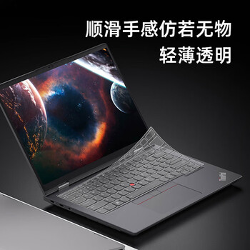 嘉速联想ThinkPad E14/L14 键盘膜 14英寸笔记本键盘保护膜 防水防尘罩 隐形不掉落 嘉速联想ThinkPad E14/L14 键盘膜 14英寸笔记本键盘保护膜 防水防尘罩 隐形不掉落