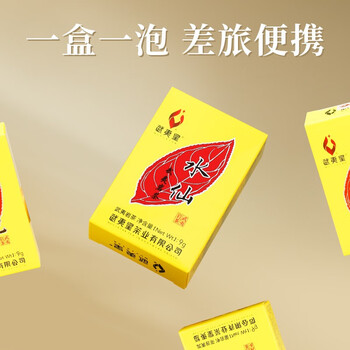 武夷星乌龙茶黄条武夷山岩茶水仙一级108g盒装茶叶节日送礼武夷岩茶自饮