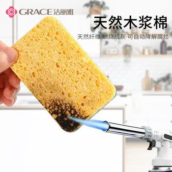 洁丽雅(Grace)木浆棉百洁布11*7*2cm*5片厨房抹布海绵擦双面强效去油污 洁丽雅(Grace)木浆棉百洁布11*7*2cm*5片厨房抹布海绵擦双面强效去油污