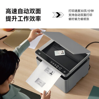 华为打印机PixLab B5黑白激光多功能商务办公家用无线打印复印扫描自动双面打印一碰打印鸿蒙系统