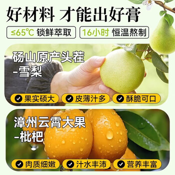 养庆堂南京同仁堂 益生菌枇杷秋梨膏0添加0糖止儿童咳冲泡10ml*22条