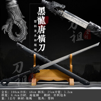 古兵器   武具　刀装具　日本刀　模造刀  青炎唐刀  横刀  直刀 冥鋒唐横刀-高性能マンガン鋼 古兵器 武具 刀装具 日本刀